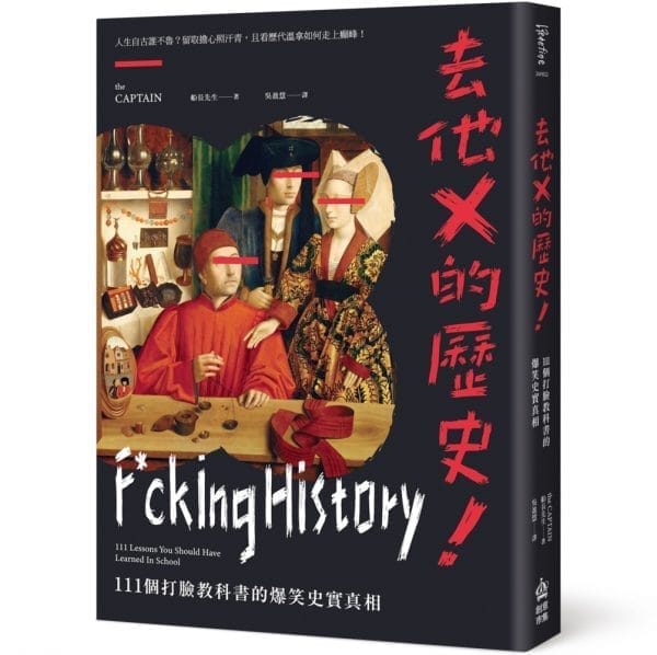 Books 中文書 > Humanities 人文史地