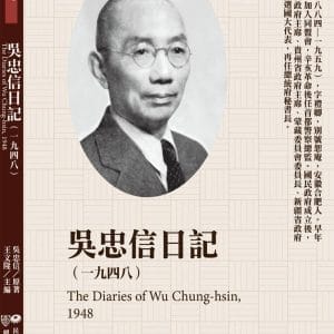 Books 中文書 > Humanities 人文史地
