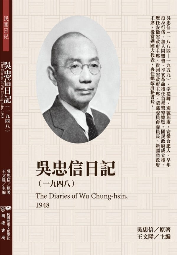 Books 中文書 > Humanities 人文史地