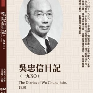 Books 中文書 > Humanities 人文史地
