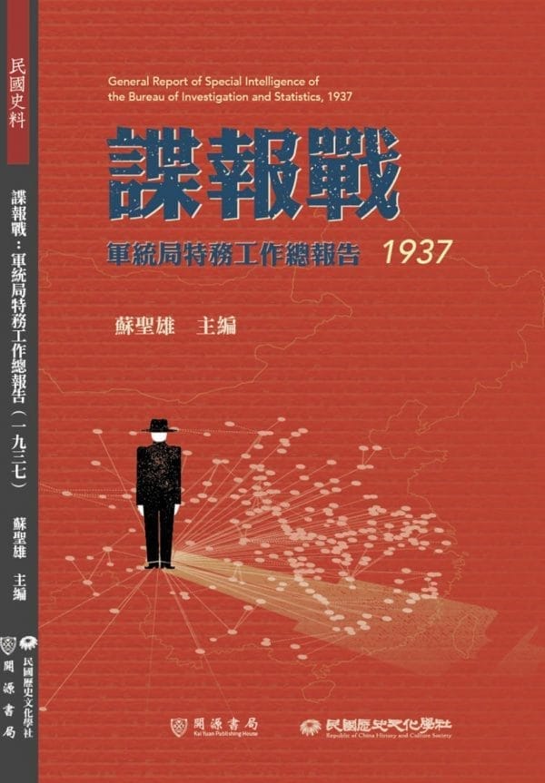 Books 中文書 > Humanities 人文史地
