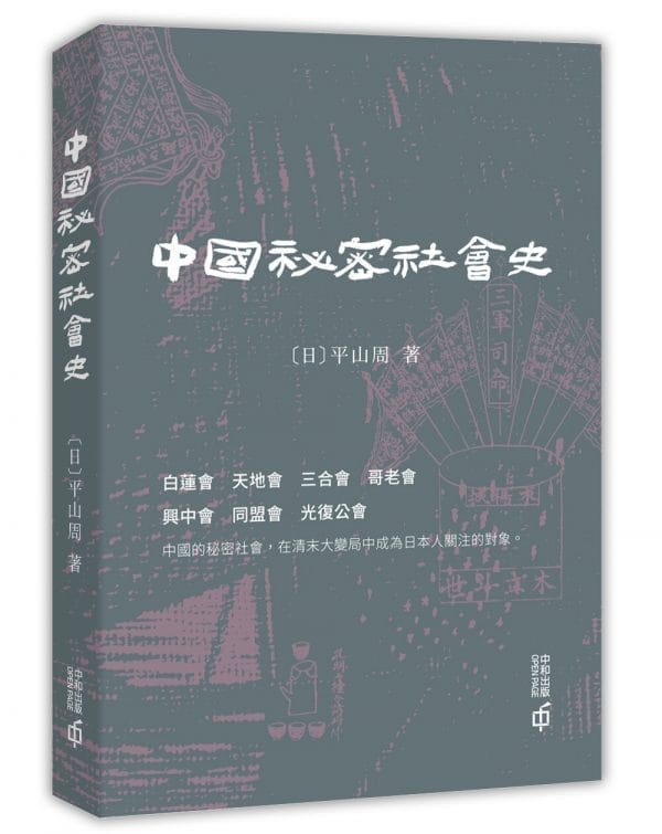 Books 中文書 > Humanities 人文史地