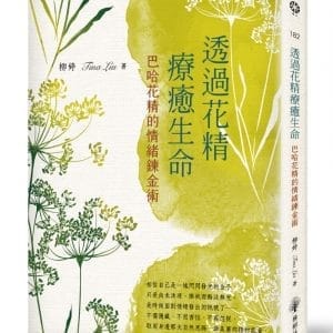 Books 中文書 > Life Style 生活風格