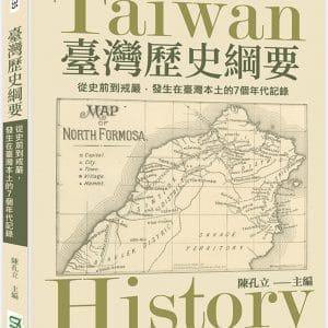 Books 中文書 > Humanities 人文史地