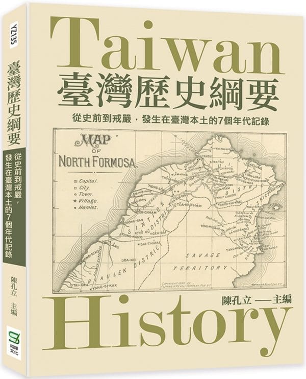 Books 中文書 > Humanities 人文史地