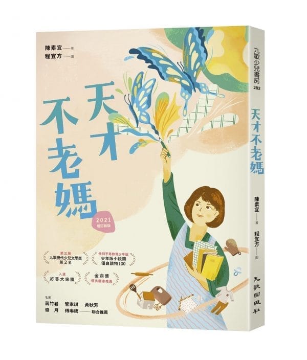 Books 中文書 > Kids Books 青少童書