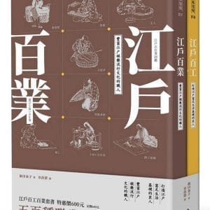 Books 中文書 > Humanities 人文史地