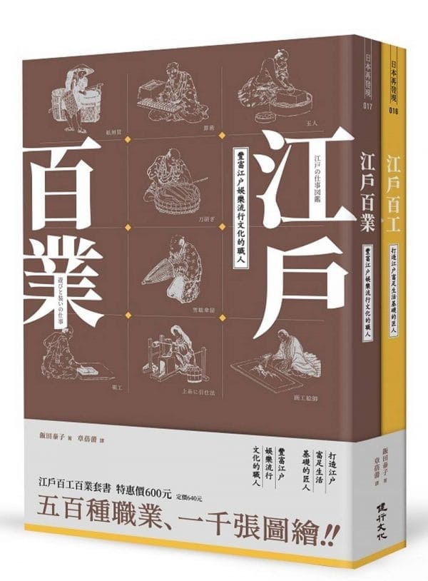 Books 中文書 > Humanities 人文史地