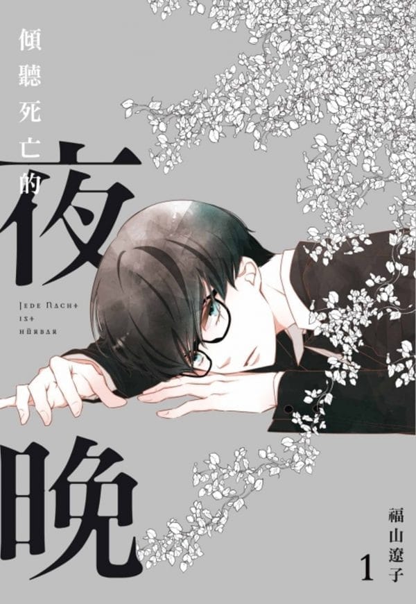 Books 中文書 > Manga 漫畫