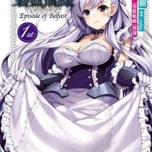 Books 中文書 > Light Novel 輕小説