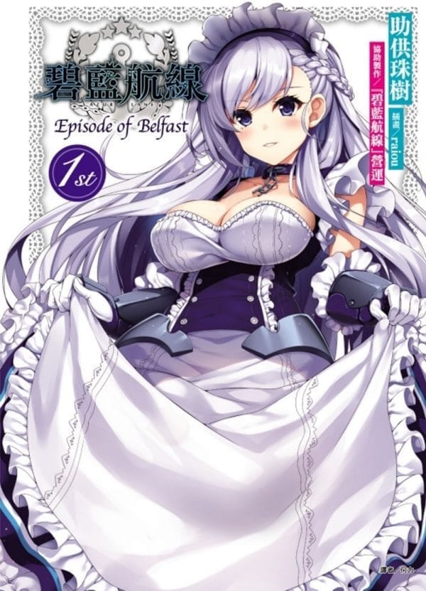 Books 中文書 > Light Novel 輕小説