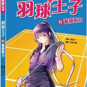 Books 中文書 > Kids Books 青少童書