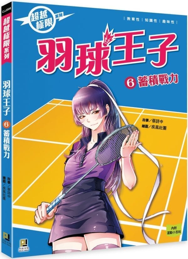 Books 中文書 > Kids Books 青少童書
