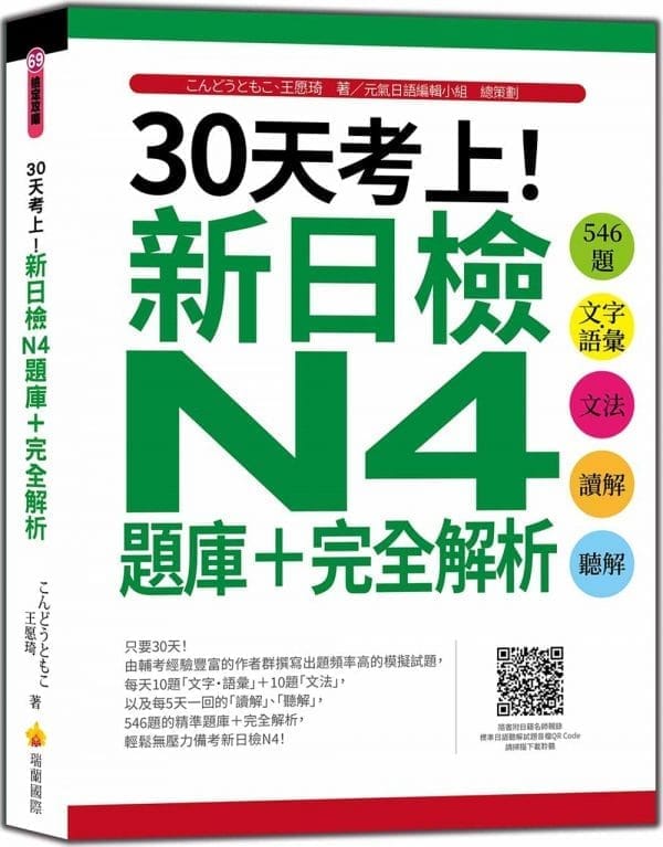Books 中文書 > Language 語言學習
