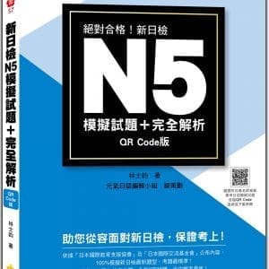 Books 中文書 > Language 語言學習