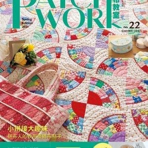 Patchwork拼布教室22：小拼接大趣味 拼布人的妙用零碼布點子