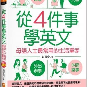 Books 中文書 > Language 語言學習