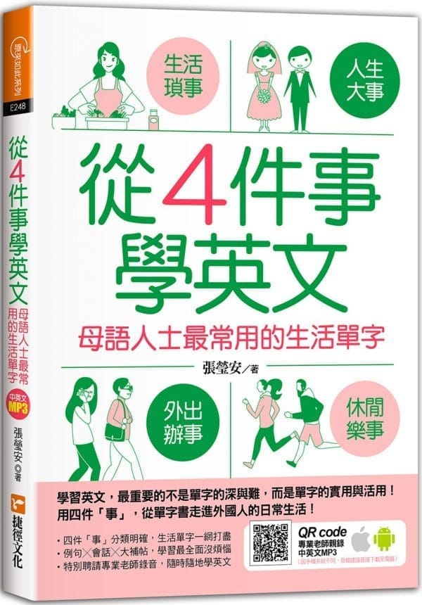 Books 中文書 > Language 語言學習