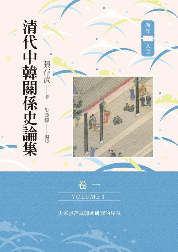 Books 中文書 > Humanities 人文史地