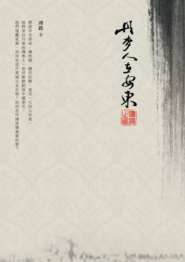 Books 中文書 > Humanities 人文史地
