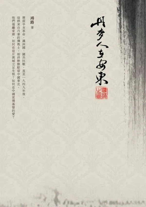 Books 中文書 > Humanities 人文史地