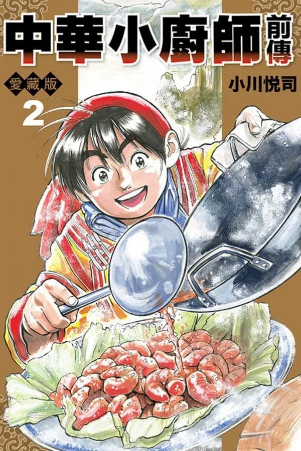 Books 中文書 > Manga 漫畫