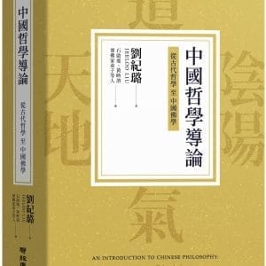 Books 中文書 > Humanities 人文史地