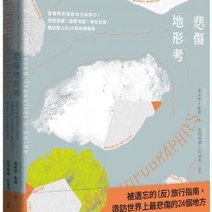 Books 中文書 > Humanities 人文史地