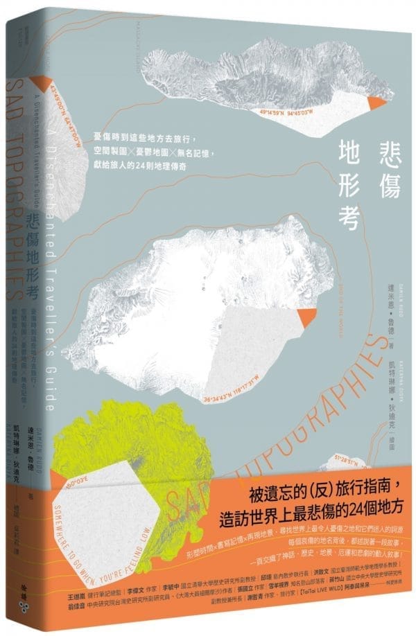 Books 中文書 > Humanities 人文史地
