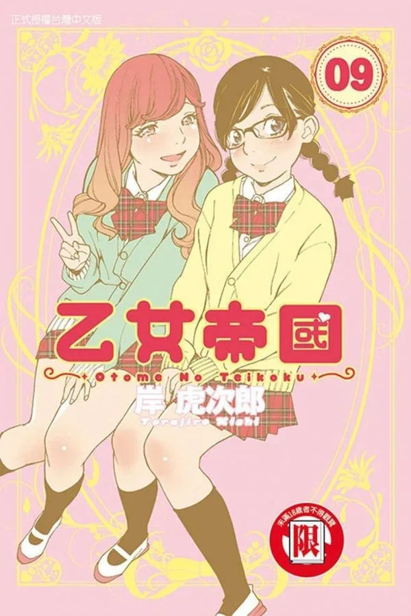 Books 中文書 > Manga 漫畫