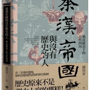 Books 中文書 > Humanities 人文史地