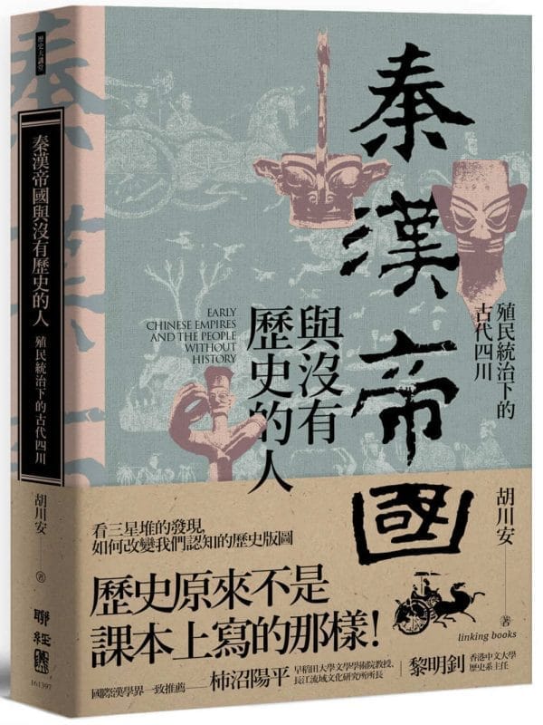 Books 中文書 > Humanities 人文史地