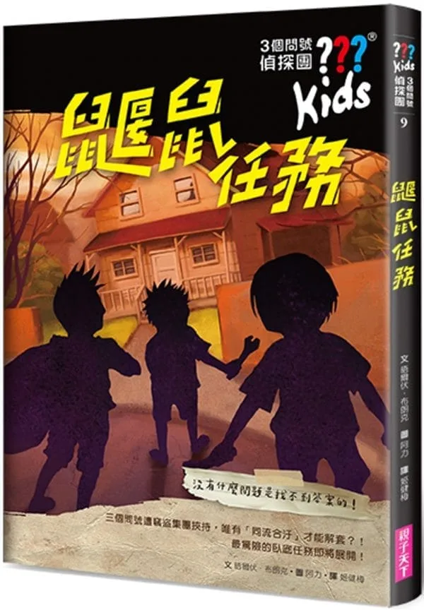 Books 中文書 > Kids Books 青少童書