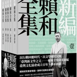 Books 中文書 > Fiction 文學小説