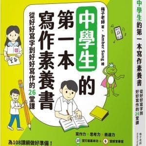 Books 中文書 > Language 語言學習