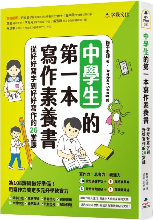 Books 中文書 > Language 語言學習
