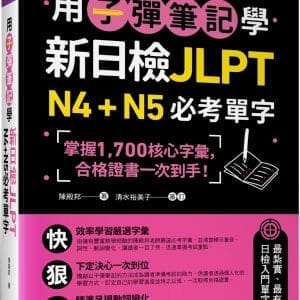 Books 中文書 > Language 語言學習
