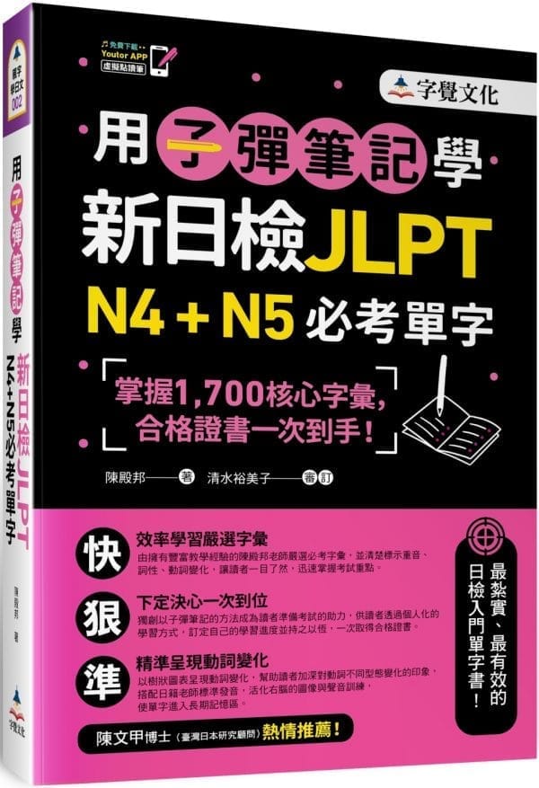 Books 中文書 > Language 語言學習