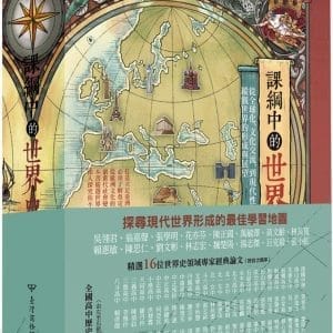 Books 中文書 > Humanities 人文史地