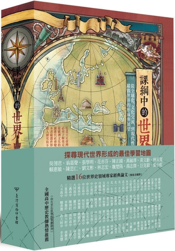 Books 中文書 > Humanities 人文史地