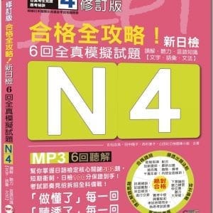 Books 中文書 > Language 語言學習