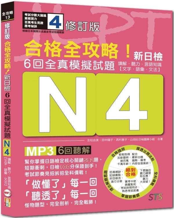 Books 中文書 > Language 語言學習