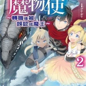Books 中文書 > Light Novel 輕小説