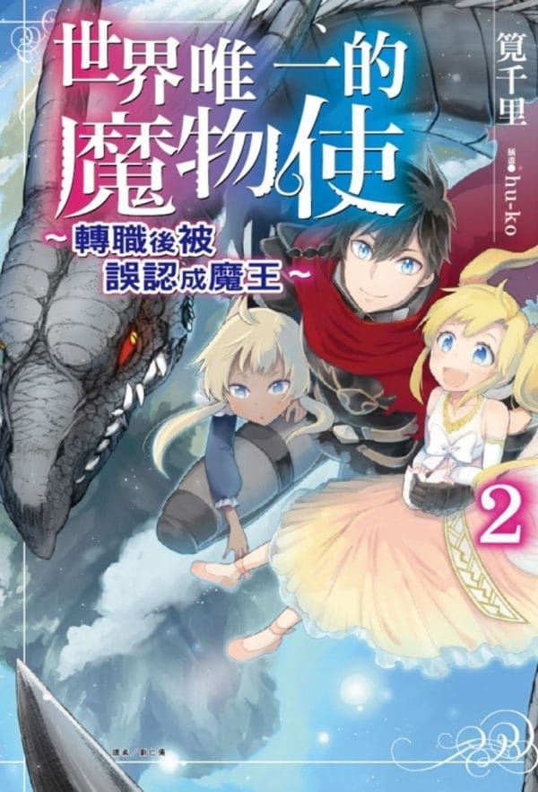 Books 中文書 > Light Novel 輕小説