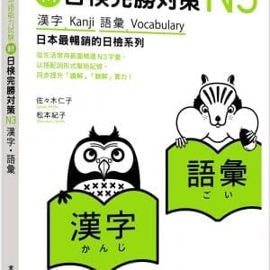 Books 中文書 > Language 語言學習