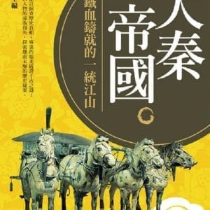 Books 中文書 > Humanities 人文史地