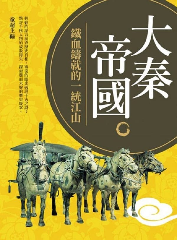 Books 中文書 > Humanities 人文史地