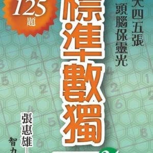 Books 中文書 > Life Style 生活風格