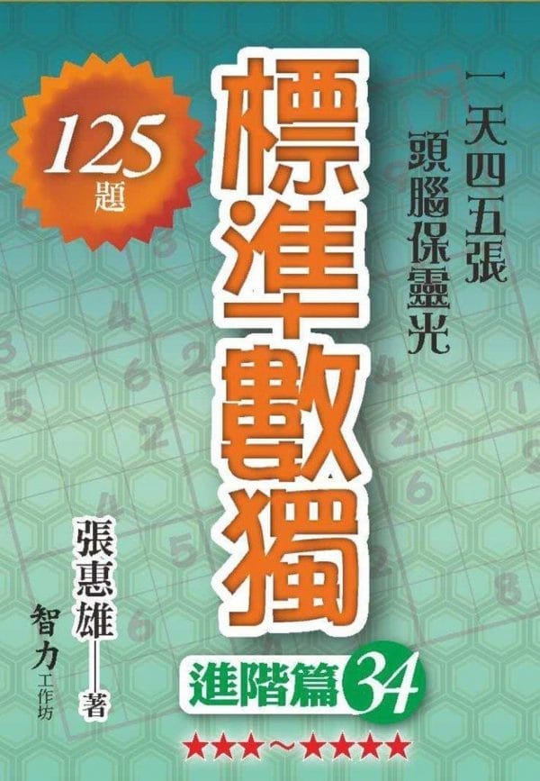 Books 中文書 > Life Style 生活風格