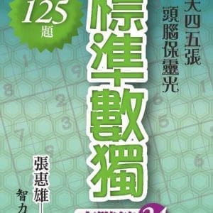 Books 中文書 > Life Style 生活風格